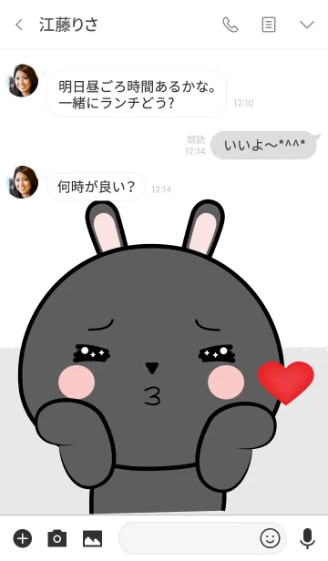 [LINE着せ替え] So Cute Black Rabbit Theme (jp)の画像3