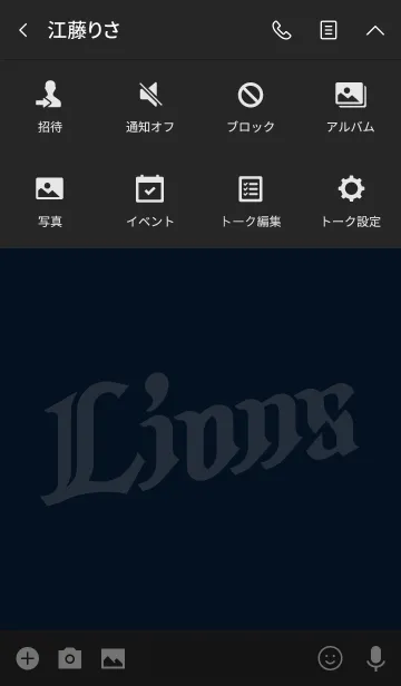 [LINE着せ替え] 埼玉西武ライオンズ 公式着せかえ2019の画像4