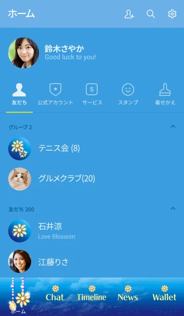 [LINE着せ替え] 幸運を呼ぶ煌きサンキャッチャーひまわりの画像2