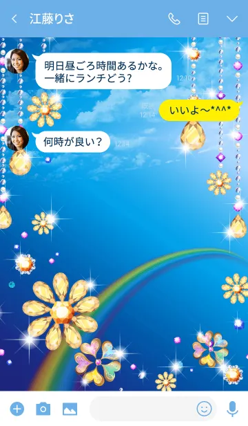 [LINE着せ替え] 幸運を呼ぶ煌きサンキャッチャーひまわりの画像3