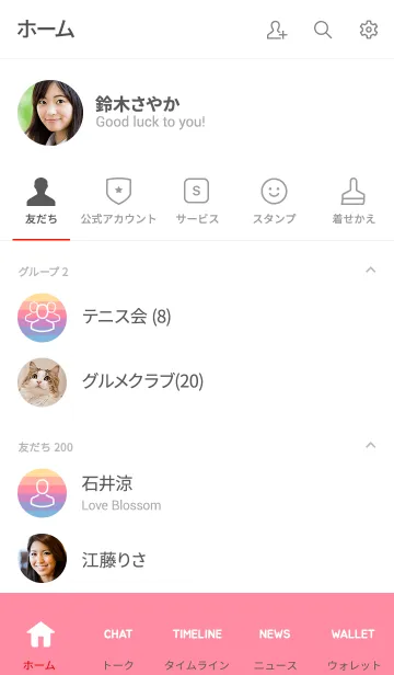 [LINE着せ替え] rainbooowの画像2