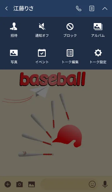 [LINE着せ替え] 野球用赤ヘルメットと紙ヒコーキの画像4