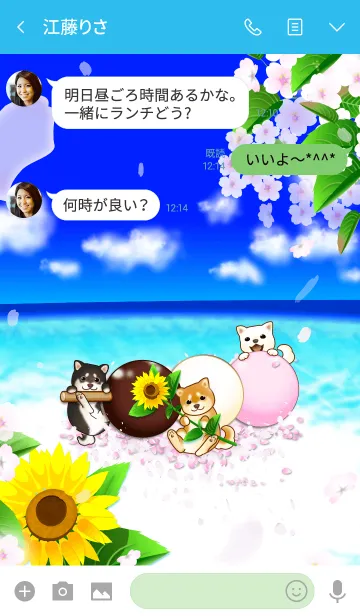 [LINE着せ替え] 花よりわんこ8（柴犬、夏、海、ひまわり）の画像3