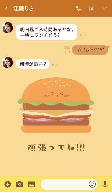 [LINE着せ替え] キュートで活気のあるバーガーの画像3