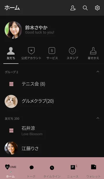 [LINE着せ替え] 大人のマットピンクベージュとブラックの画像2