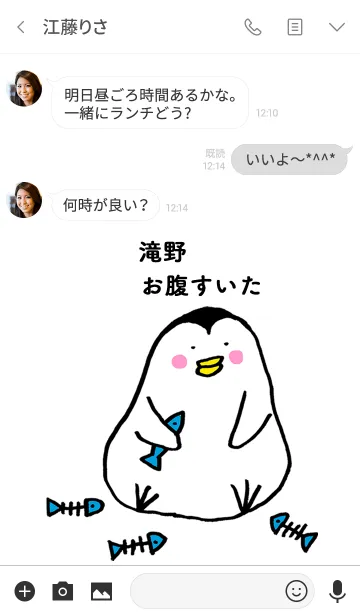 [LINE着せ替え] 滝野さん専用着せかえ by ぐーたんの画像3