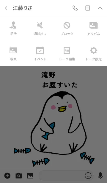 [LINE着せ替え] 滝野さん専用着せかえ by ぐーたんの画像4