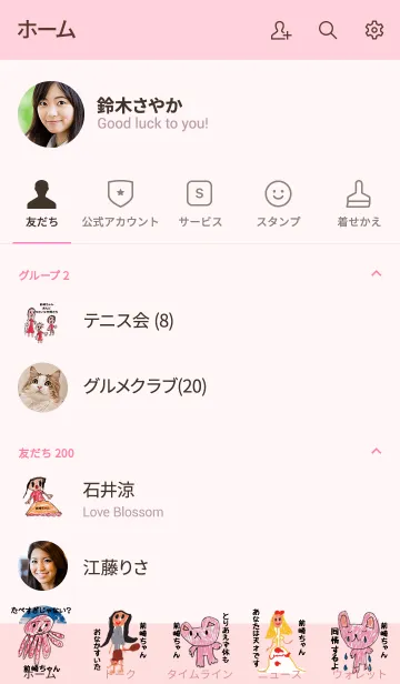 [LINE着せ替え] こどもの絵de「前崎」の画像2