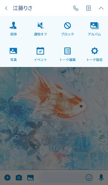 [LINE着せ替え] 金運UP★硝子金魚の画像4