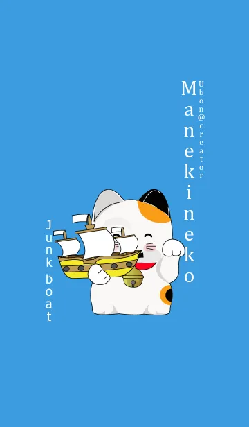 [LINE着せ替え] Maneki neko Junk boatの画像1