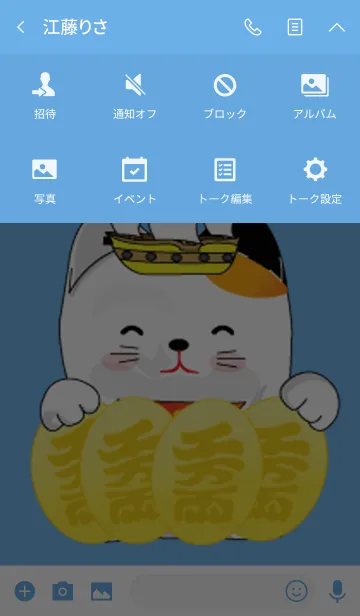 [LINE着せ替え] Maneki neko Junk boatの画像4