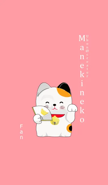 [LINE着せ替え] Maneki neko Fanの画像1