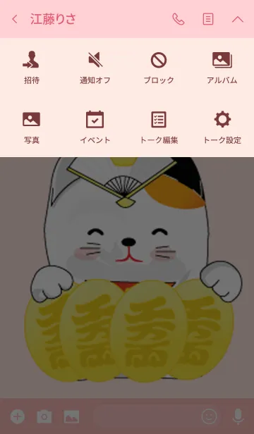 [LINE着せ替え] Maneki neko Fanの画像4