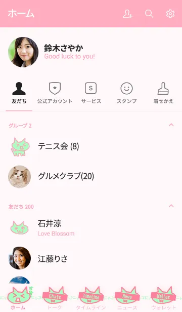 [LINE着せ替え] ねこ [ミントピンク] 殴り描き No.138の画像2