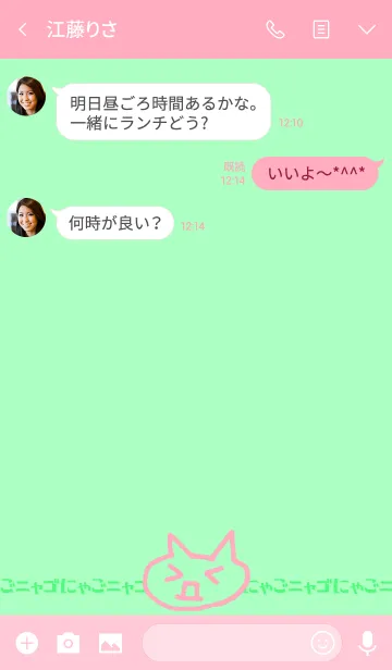 [LINE着せ替え] ねこ [ミントピンク] 殴り描き No.138の画像3