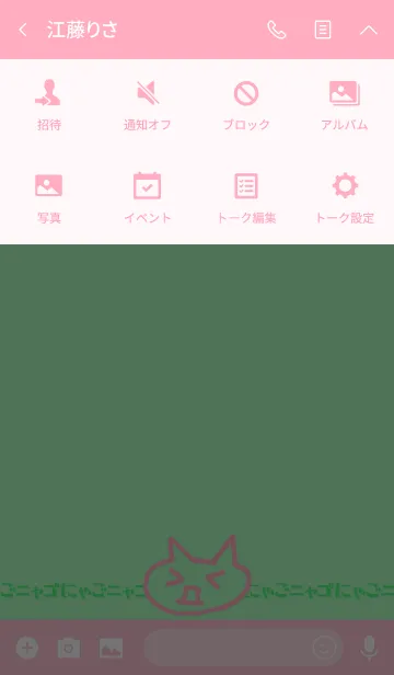 [LINE着せ替え] ねこ [ミントピンク] 殴り描き No.138の画像4