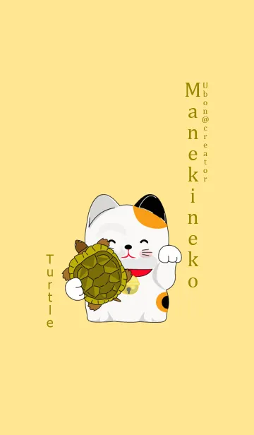 [LINE着せ替え] Maneki neko Turtleの画像1