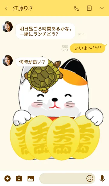 [LINE着せ替え] Maneki neko Turtleの画像3