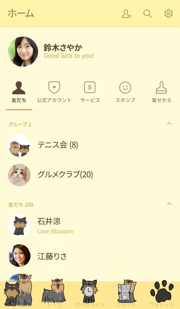 [LINE着せ替え] 犬語ずかん【ヨークシャー・テリア編】の画像2