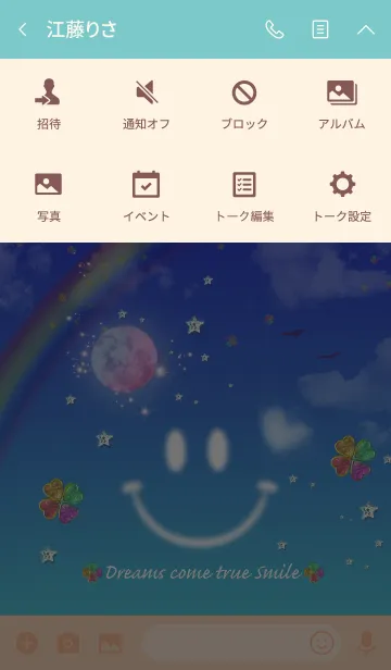 [LINE着せ替え] 運気アップ Smile Sky Strawberry moonの画像4