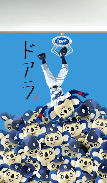 [LINE着せ替え] ドアラも一緒に作ったドアラの着せかえの画像1