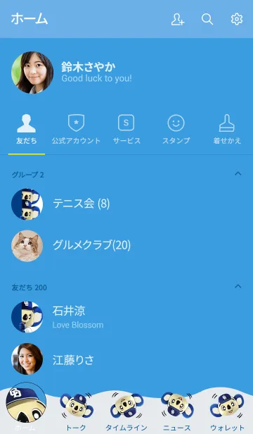 [LINE着せ替え] ドアラも一緒に作ったドアラの着せかえの画像2