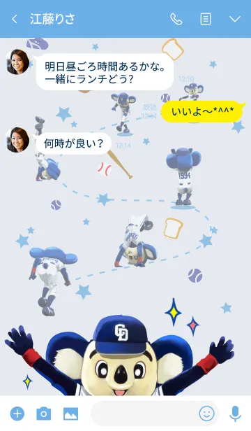 [LINE着せ替え] ドアラも一緒に作ったドアラの着せかえの画像3