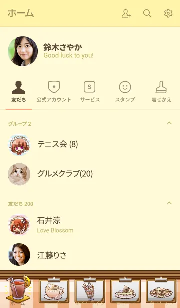 [LINE着せ替え] カフェみたいの画像2