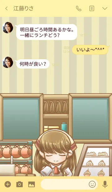 [LINE着せ替え] カフェみたいの画像3