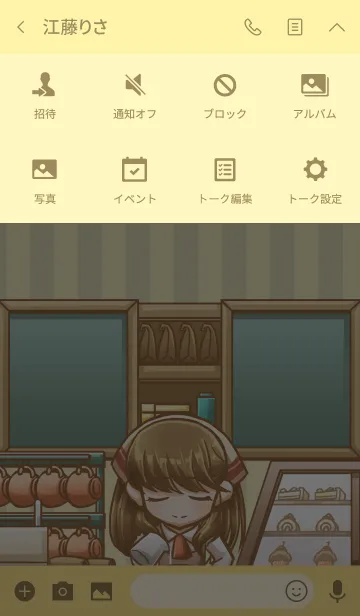 [LINE着せ替え] カフェみたいの画像4