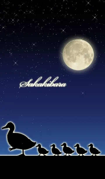 [LINE着せ替え] さかきばら☆月とカモの親子の画像1