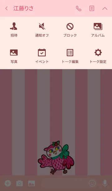 [LINE着せ替え] フクロウ 博物館 132 - Hello Owlの画像4