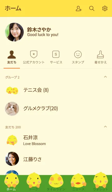 [LINE着せ替え] Simple cute duck theme v.2 (JP)の画像2