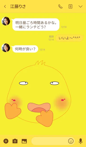 [LINE着せ替え] Simple cute duck theme v.2 (JP)の画像3