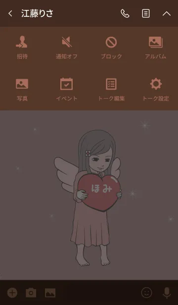 [LINE着せ替え] ゆるてんし『ほみ』の画像4