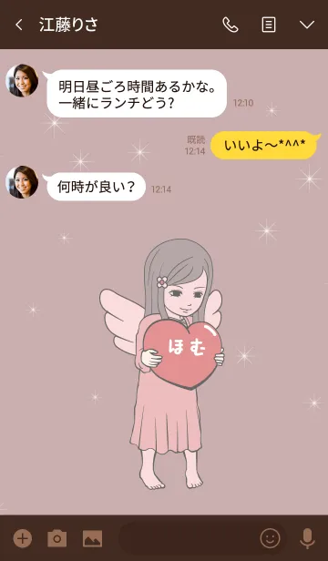 [LINE着せ替え] ゆるてんし『ほむ』の画像3