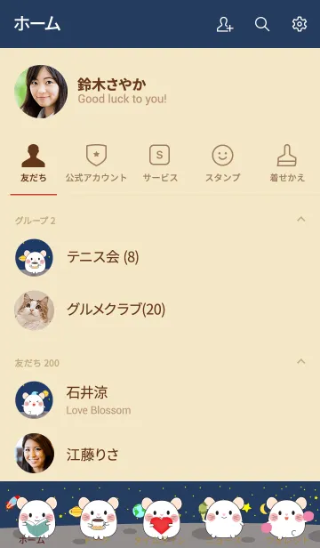 [LINE着せ替え] Cute white mouse In Galaxy Theme (jp)の画像2