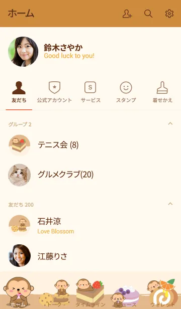 [LINE着せ替え] monkey ＆ bakery Theme (jp)の画像2