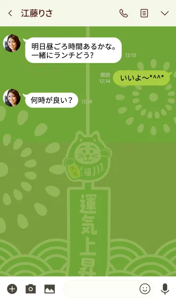 [LINE着せ替え] 風鈴猫だるま／緑色×金色の画像3