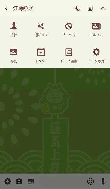 [LINE着せ替え] 風鈴猫だるま／緑色×金色の画像4