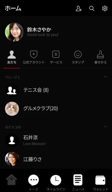 [LINE着せ替え] Simple Black Theme v.5 (jp)の画像2