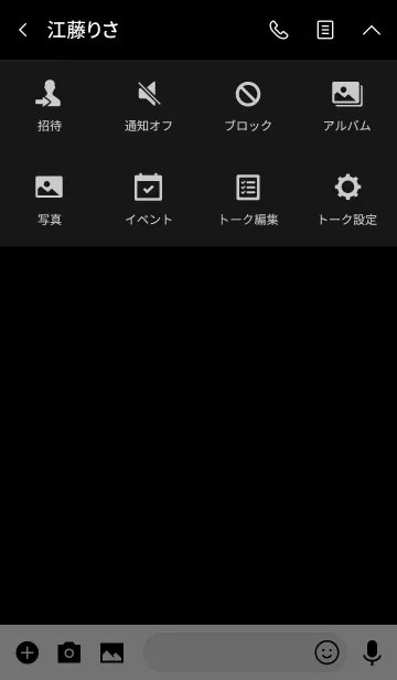 [LINE着せ替え] Simple Black Theme v.5 (jp)の画像4