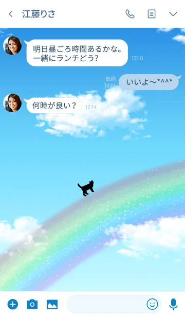 [LINE着せ替え] 運気が上がる！猫と虹。の画像3