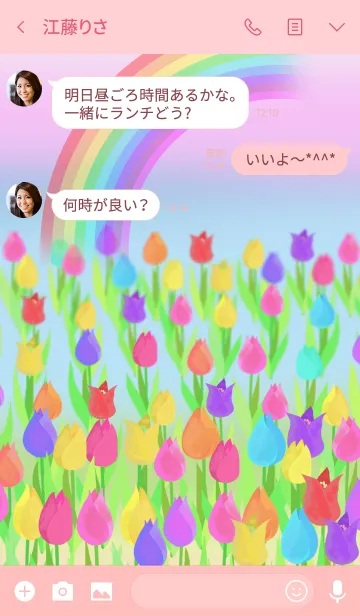 [LINE着せ替え] 虹のチューリップ畑の画像3