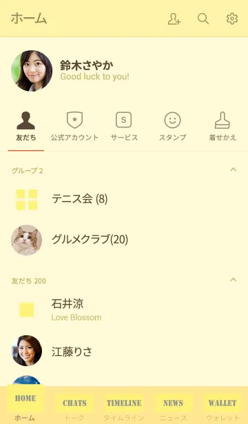[LINE着せ替え] シンプル ホワイト＆イエロー No.2の画像2
