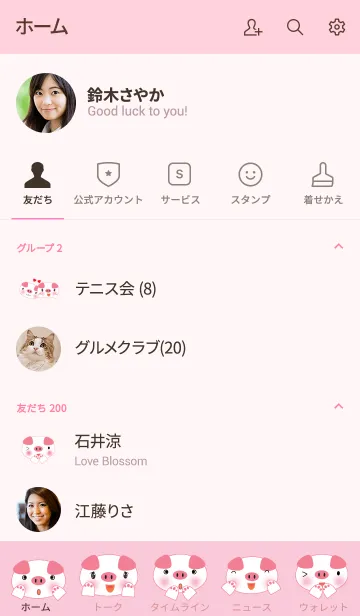 [LINE着せ替え] Simple pig pig theme (JP)の画像2