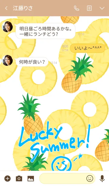 [LINE着せ替え] Lucky Summer with Pineappleの画像3