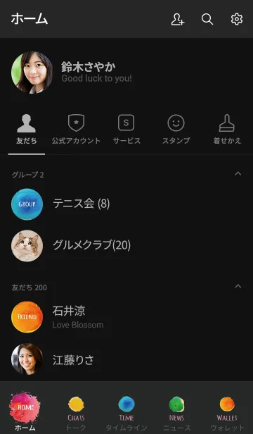 [LINE着せ替え] 黒＆ピンク/ 全運気上昇ラッキーペイントの画像2