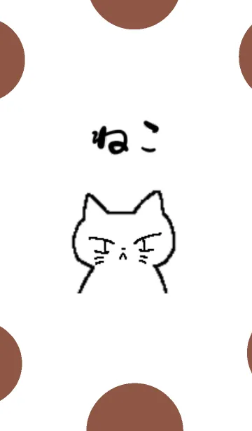 [LINE着せ替え] シンプル 無愛想なネコの画像1