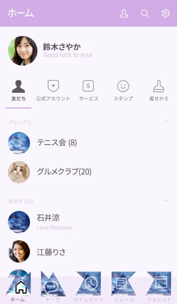 [LINE着せ替え] 人にはそれぞれの才能や生き方があるの画像2